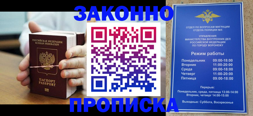 временная регистрация недорого в Рузе