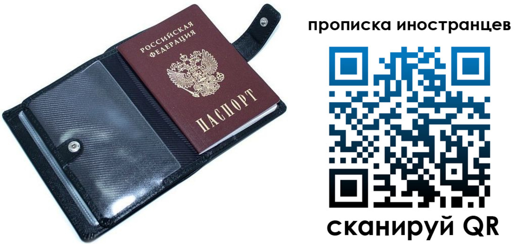 где прописаться в Рузе
