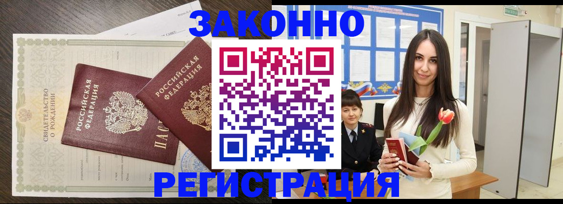 прописка поиск в Рузе