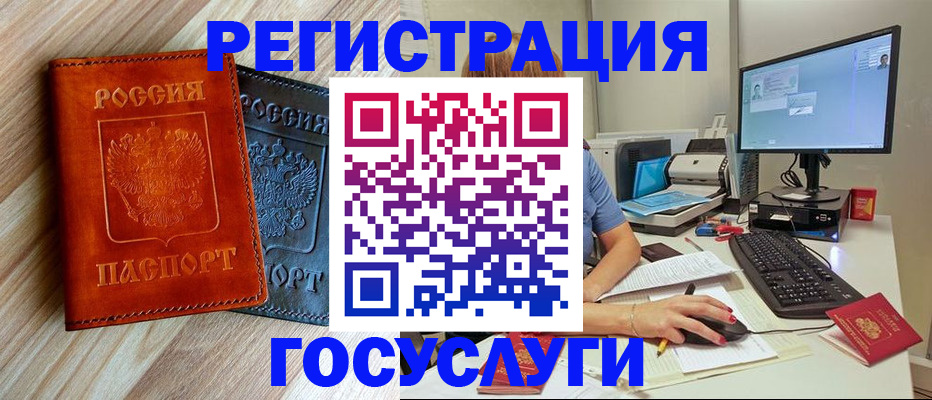 где прописаться в Рузе